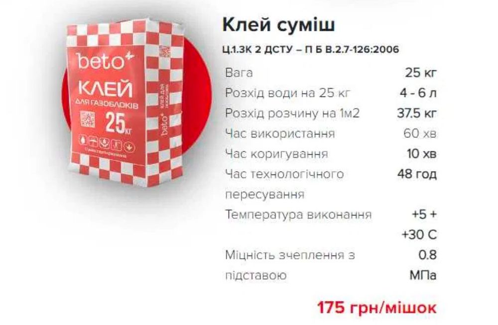 Від виробника: газоблок та піноблок Надвірна та область