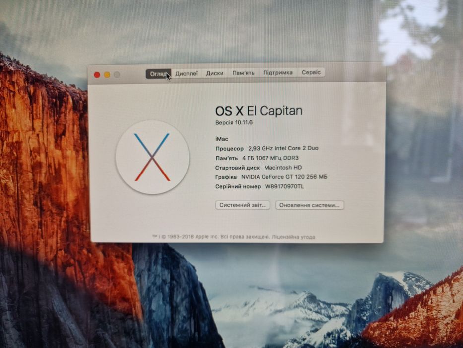 Моноблок комп'ютер Apple iMac A1225 24 дюймів