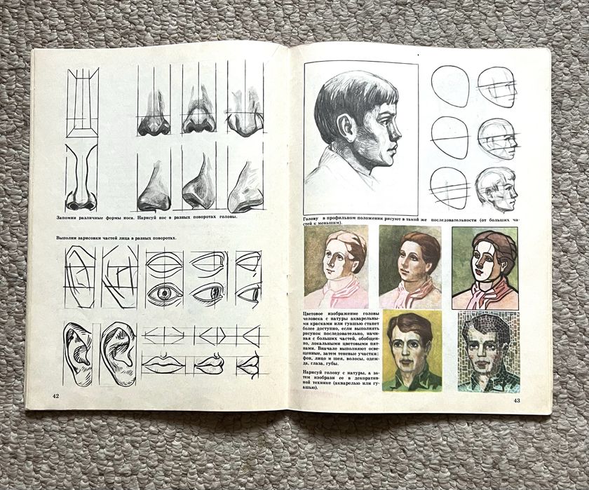 «Учитесь рисовать» Альбом для учащихся 6 класса. Н.Ф. Соломяный