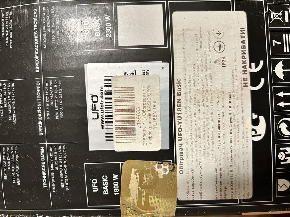 Уфо UFO YU18EN BASIC обігрівач