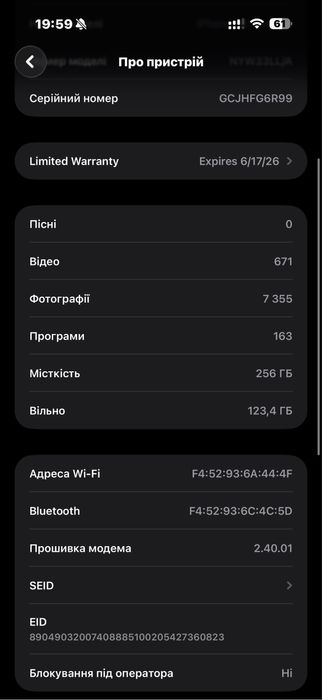 Apple iphone 16 Pro max 256 гб 97% акум Neverlock