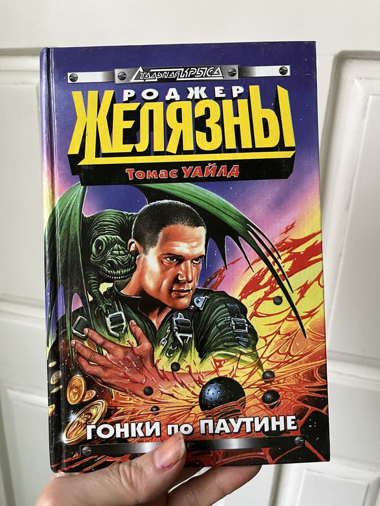 Книги Бальзака, Стендаля, Мопасана, фантастика: 40 грн. - Товари для ...