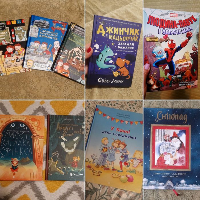 Детские книги.Джинчик.Таємниця викрадених діамантів.Коннi.Дитячi книжк