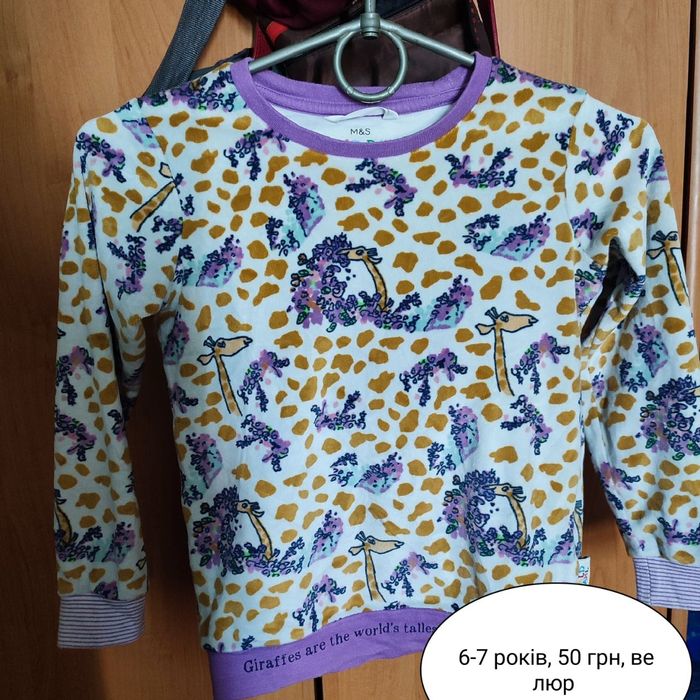 Дитяча плюшева с люрексом кофта