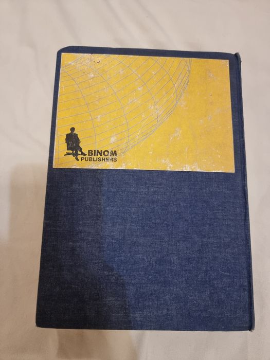 Как программировать на С++. Дейтел