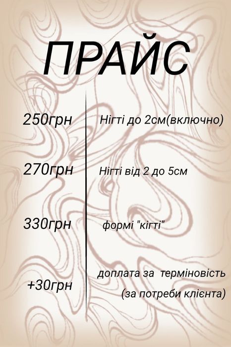 Накладні нігтики + набір для приклеювання