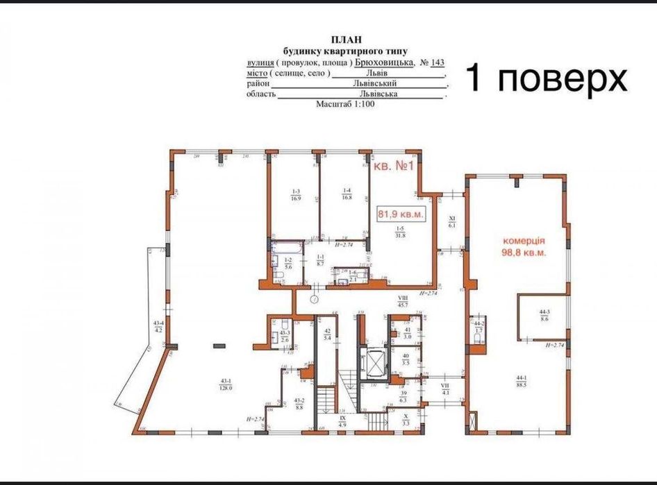 Оренда приміщення під комерцію 98.8 м² (бічна Шевченка) від власника