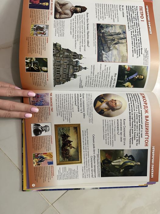 Книжка для школярів енциклопедія