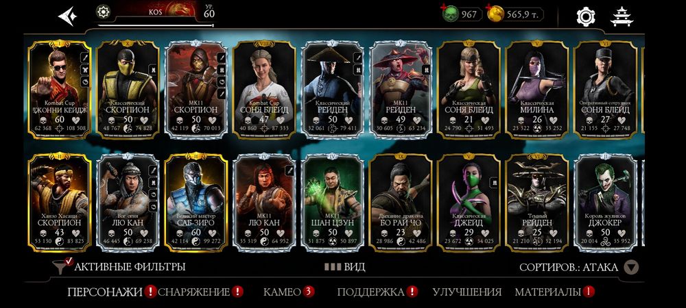 Аккаунт мортал комбат мобайл