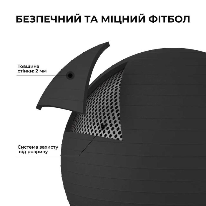 М'яч для фітнесу (фітбол) WCG 85 Anti-Burst 300кг Графіт + Насос