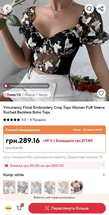 Топ в метелики XL