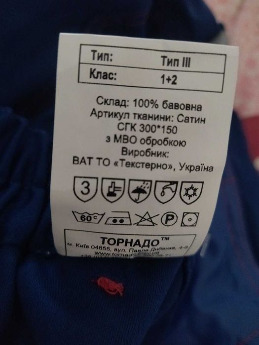 Штани робочі зимові, розмір 112-116 (56-58р), ріст 170-176