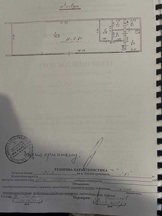 Продаж комерційної ділянки з нежитловою будівлею у центрі Львова, вул. Клепарівська