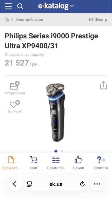 i9000 Prestige Ultra