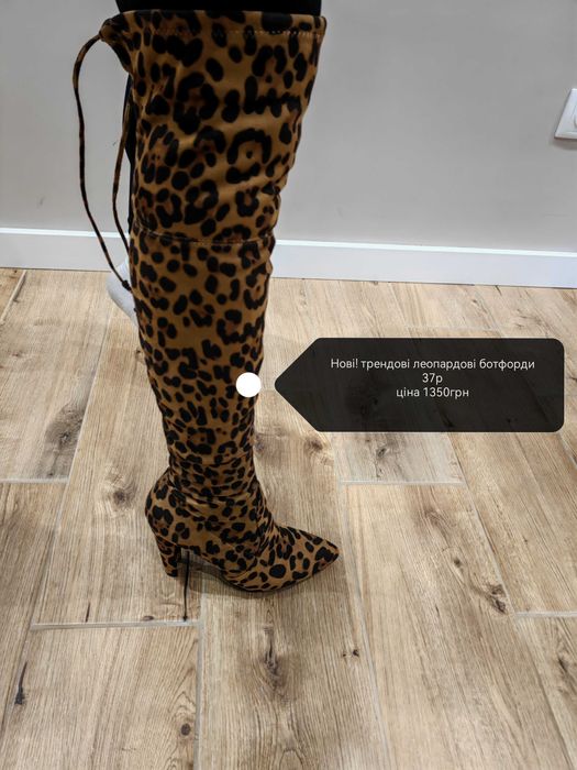 Нові чоботи 36 жіночі ботфорди високі взуття на каблуку леопардові