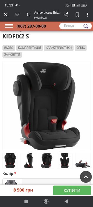 Автокрісло Britax Römer KIDFIX2 S ЧЕРВОНЕ або СИНЄ