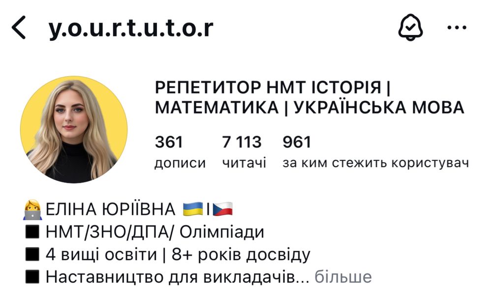 Репетитор НМТ Історія України / Математика / Українська мова