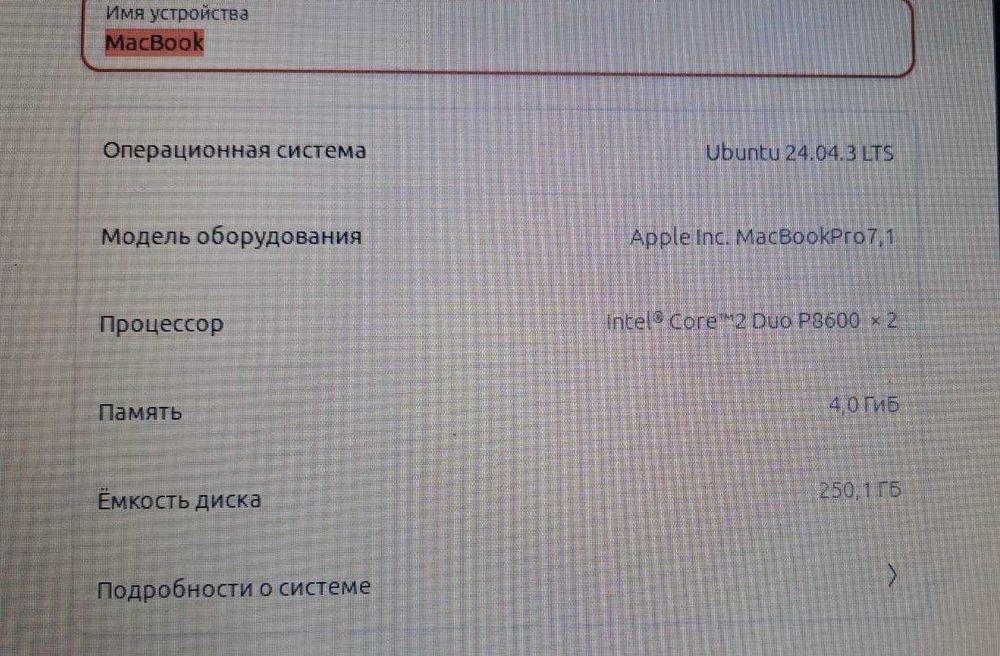 Продам БУ MacBook Pro 7,1