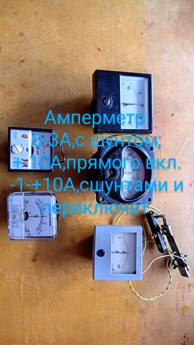 Амперметр-1/+10DCA,і на фото