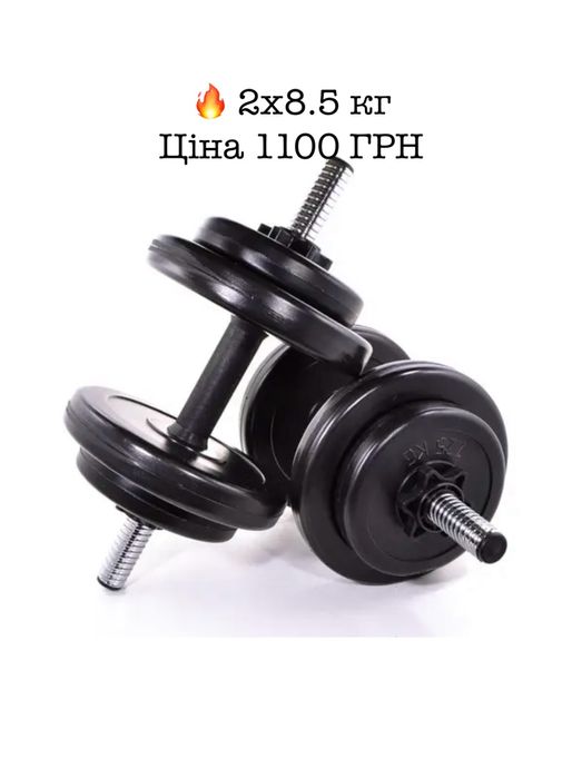 Гантелі Розбірні 1/2шт по 3/5/10/16/21/23/26КГ гантели набірні