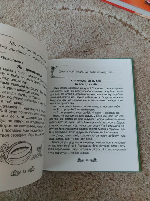 Казки для дітей ,