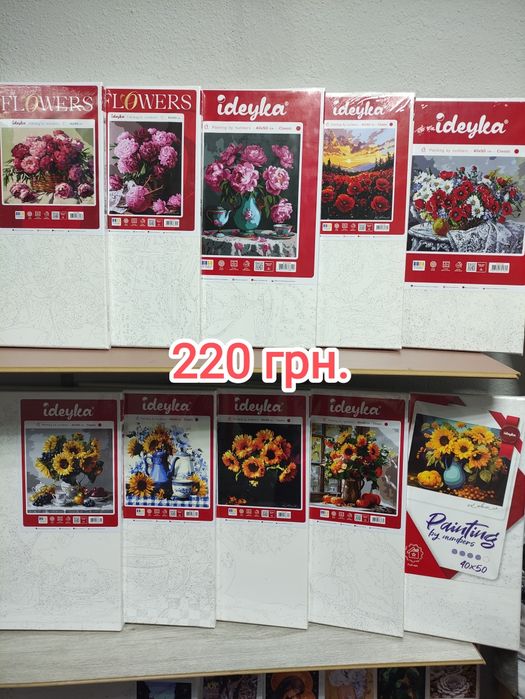 Картини за номерами Розпродаж! Акція!