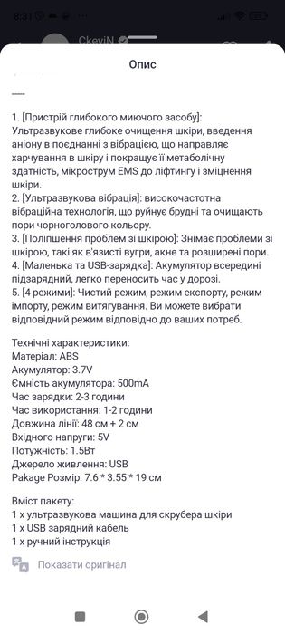 Продам скрабер для обличчя