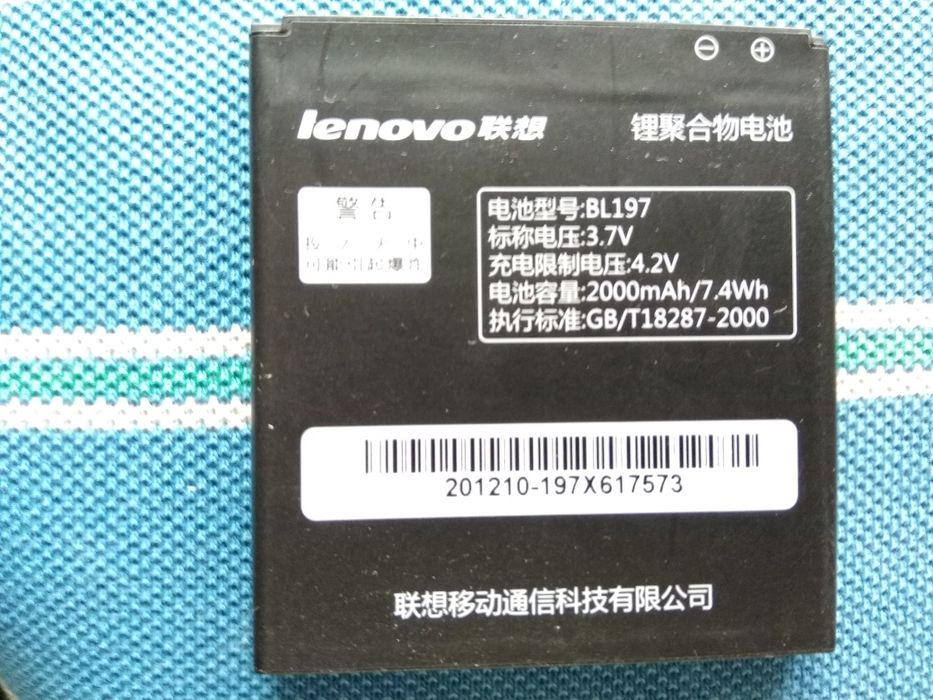 Аккумулятор Lenovo BL197