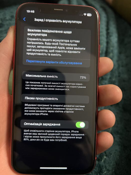 Айфон 11 на 128 gb