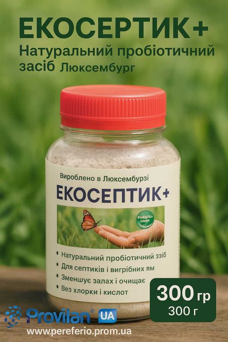 Экосептик+ Пробиотическое средство для септиков и  очистки труб