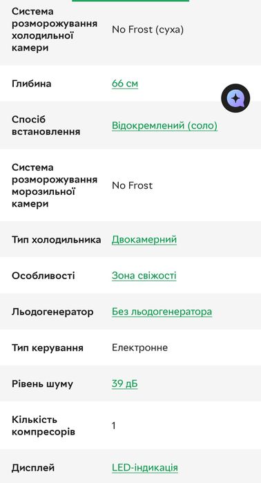 Продам холодильник