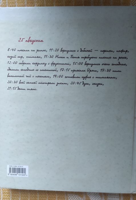 Едим дома,Юлия Высоцкая