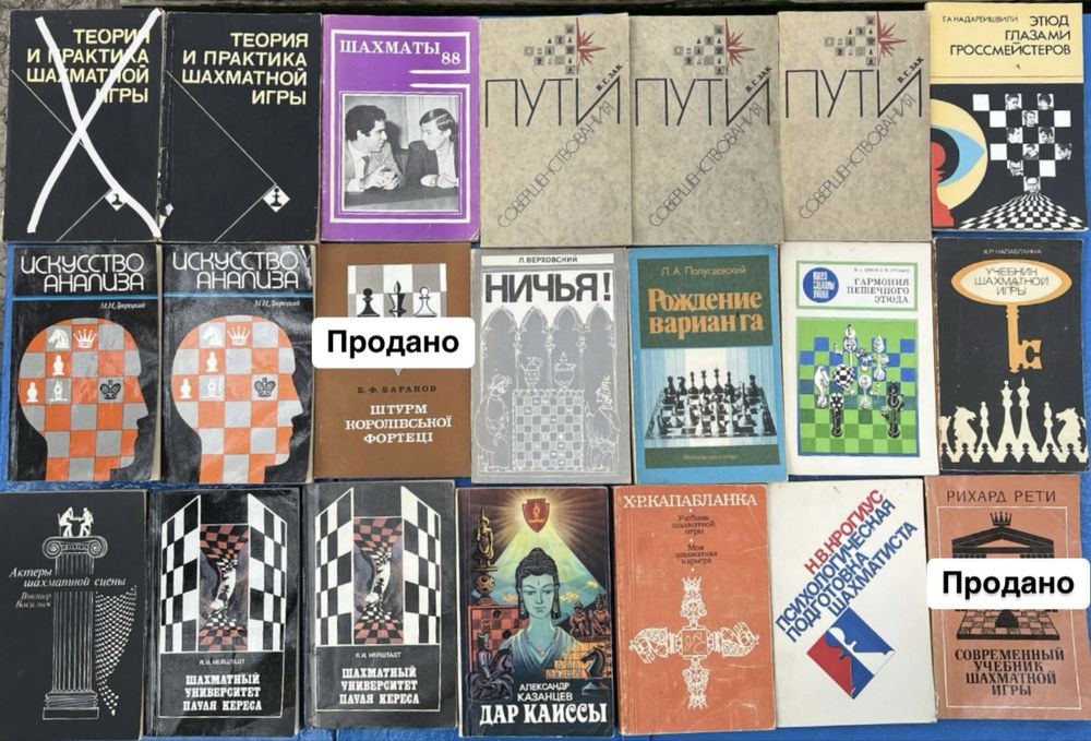 Книги по шахматам