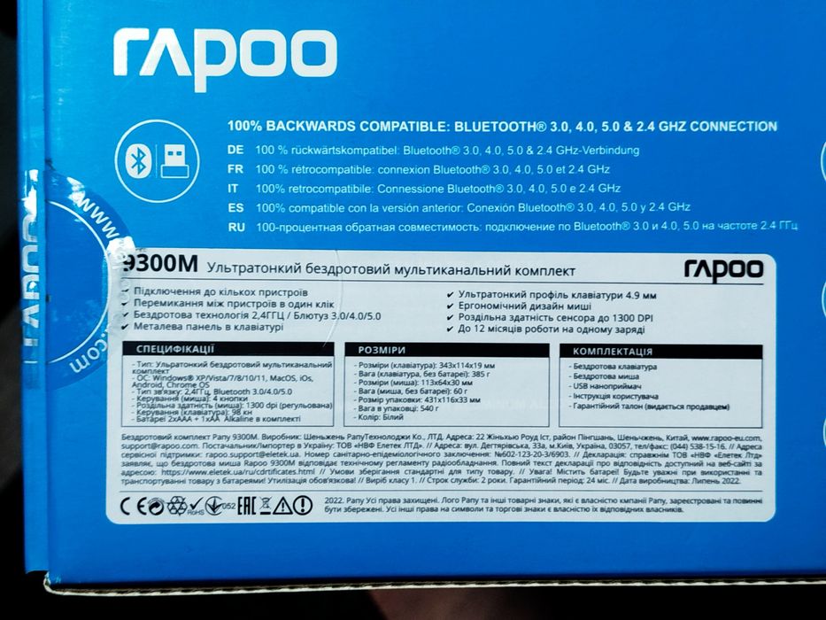 Клавіатура та мишка