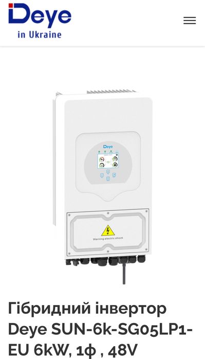 Гібридний інвертор Deye 6kW, SUN , 220/48 V.