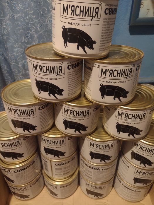 Продається Тушенка Мясниця, Кодинка,