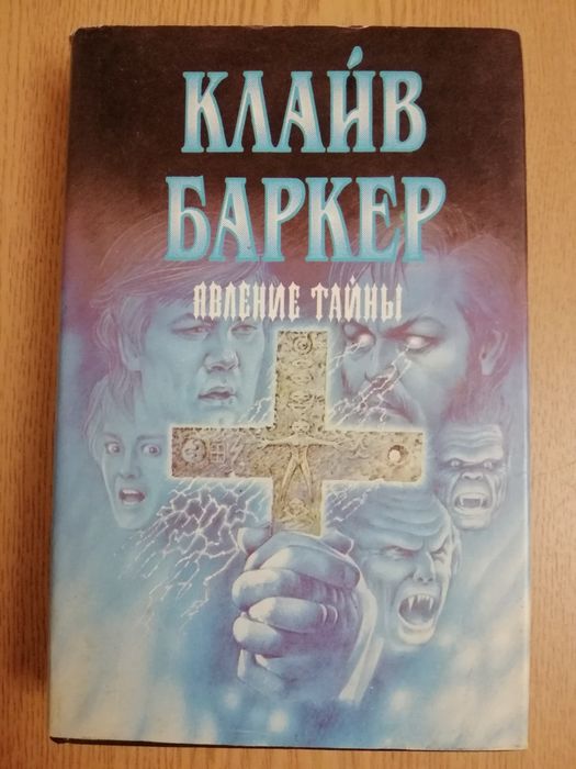Сборник Мистика&ужастики, Дракула, вампиры, 5 книг