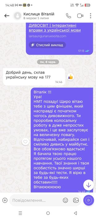 Послуги репетитора з української