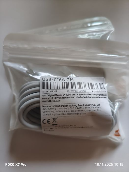 Продам кабель Xiaomi 6А. Оригинал до120Вт.