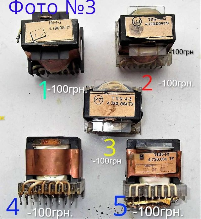 Електроніка трансформатора.