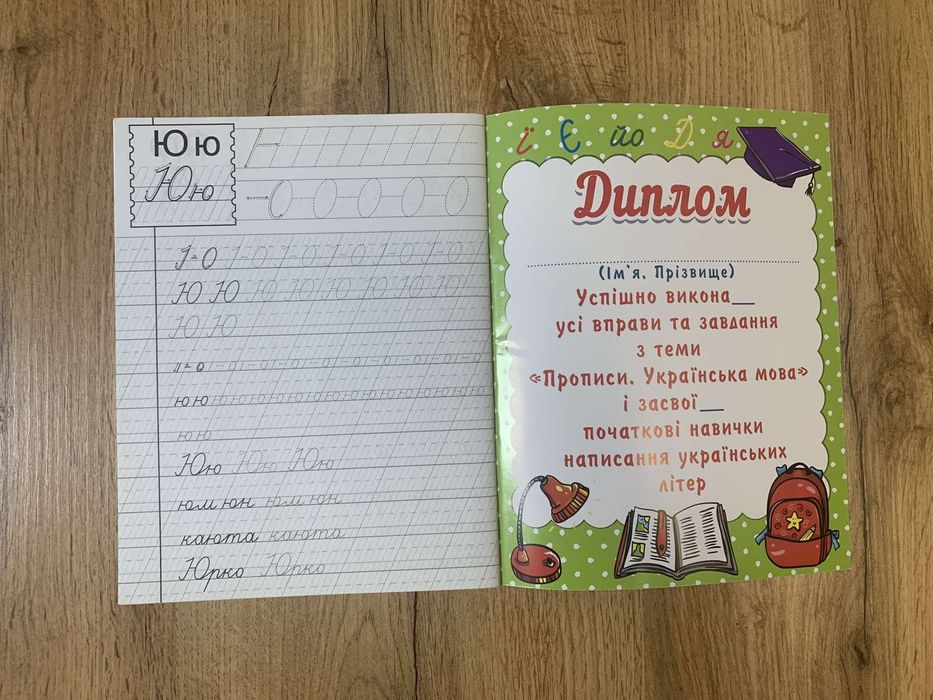 Прописи тренажери Українська мова Фігури та лінії