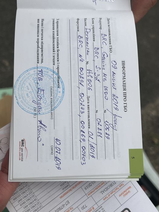 Терміново!ГАЗ Система BRC_Genius MB 1500, 2019