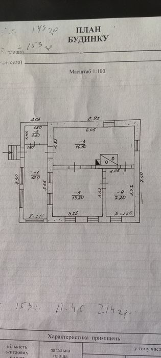 Продам будинок в сел.Гути