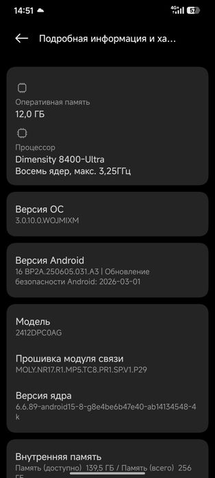 Обмен poco x7 pro 12/256 на айфон 13 про мах  и выше