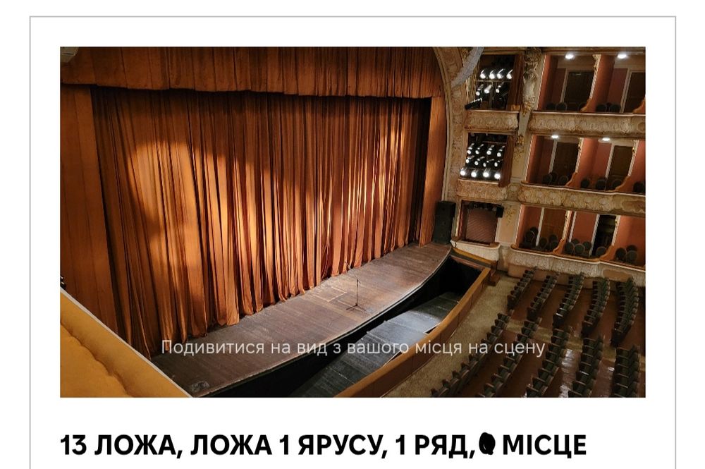 Конотопська відьма  11.04, 26.04, 2.05 та 31.05