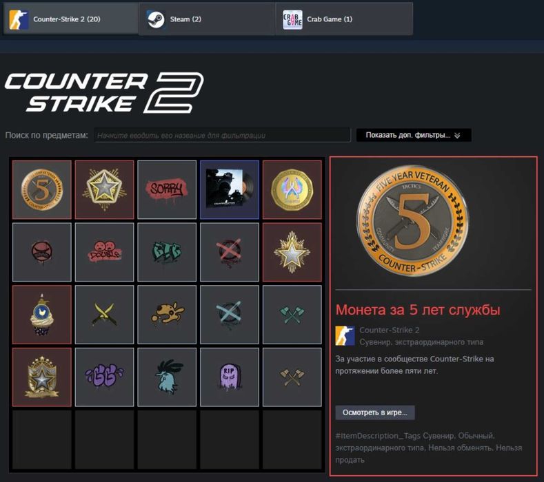 Аккаунт cs 2 prime кс го прайм CSGO