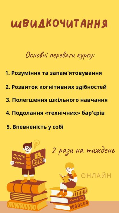 Вчитель/репетитор для дітей віком від 5 років