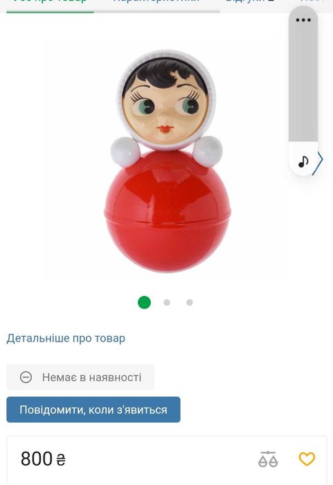 Неваляшка іграшка