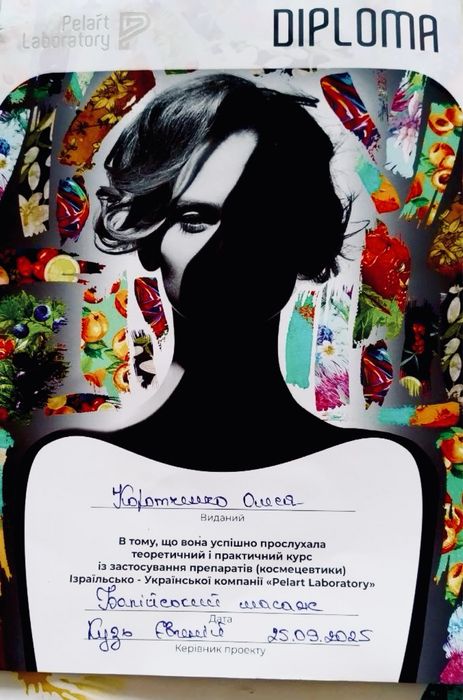 Воскова депіляція, косметологія, масаж обличчя Киев