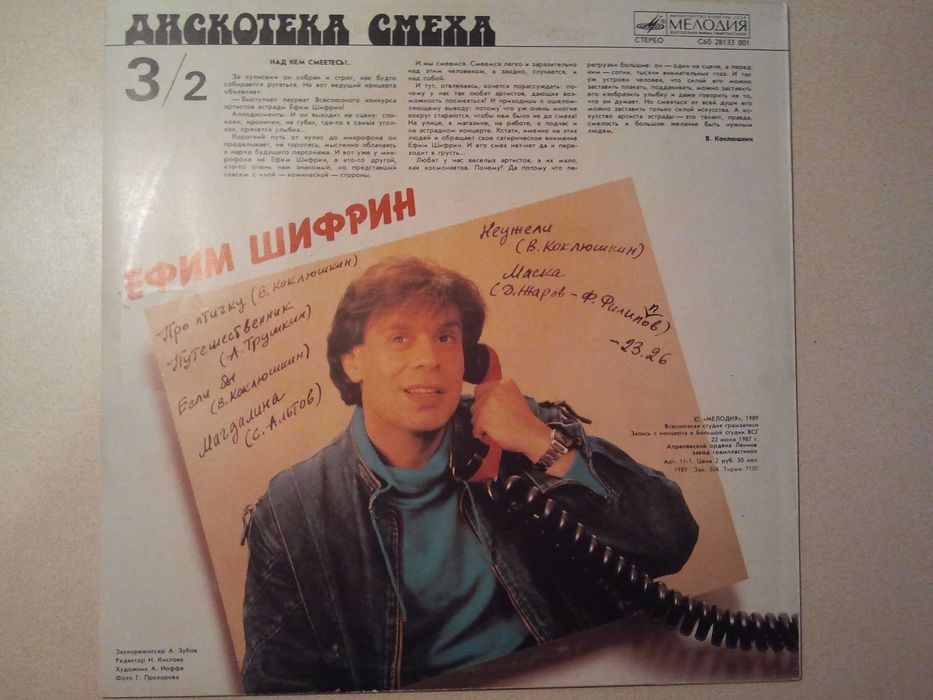 Б. Окуджава. А. Пугачёва. В. Мулерман. Е. Мартынов. В. Мигуля.